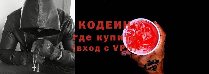 купить наркотики сайты  Дальнегорск  Codein Purple Drank 